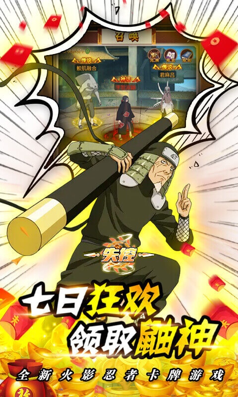 失控