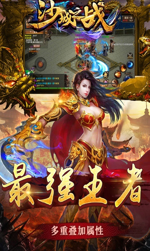 沙城之战游戏截图4