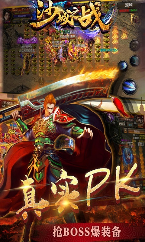 沙城之战游戏截图1