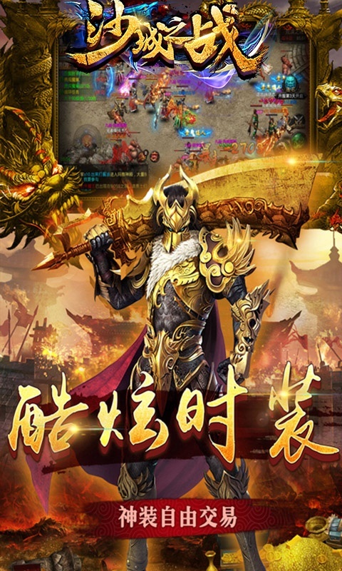 沙城之战游戏截图3