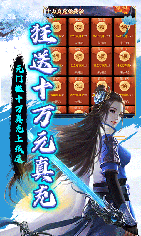 魔灵纪元（送十万真充）游戏截图3