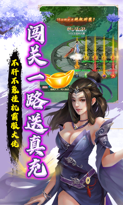 魔灵纪元（送十万真充）游戏截图4
