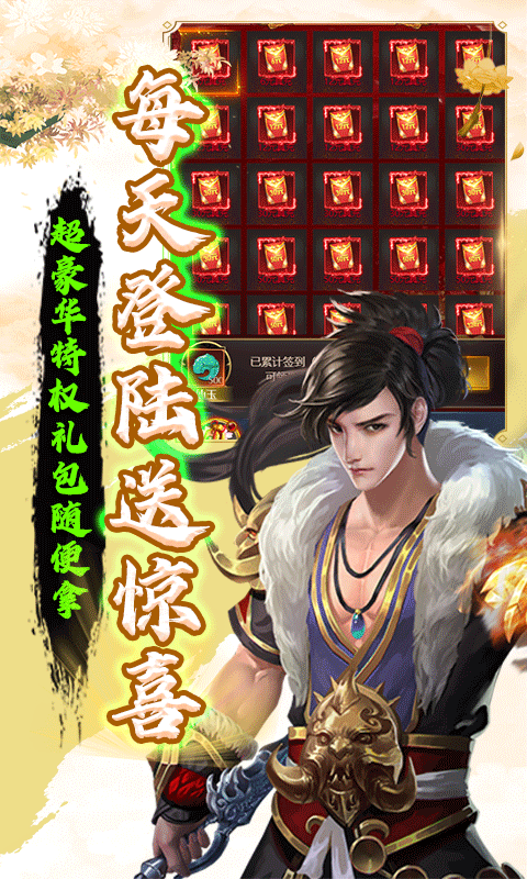 魔灵纪元（送十万真充）游戏截图5