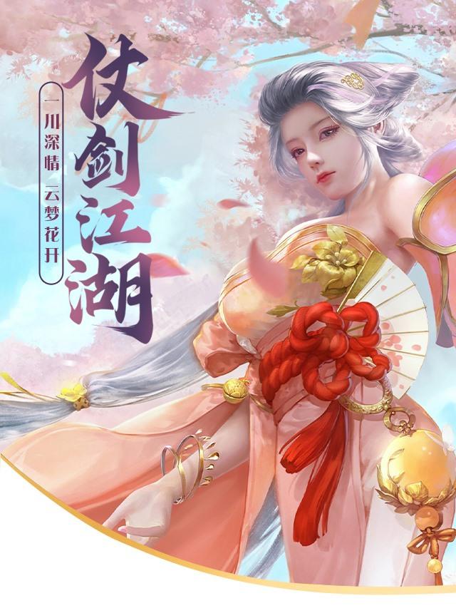 逍遥游（内部返利服）游戏截图1