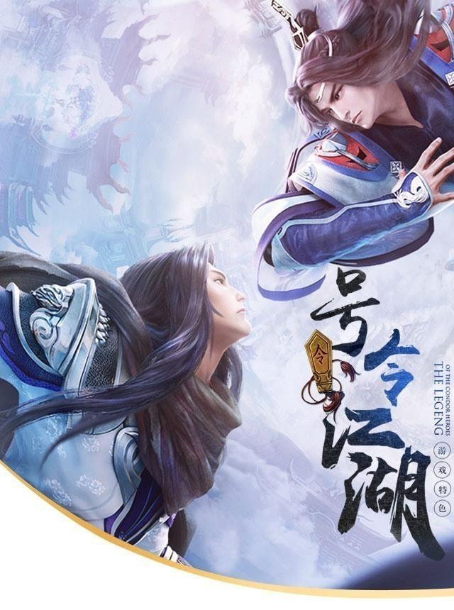 逍遥游（内部返利服）游戏截图3