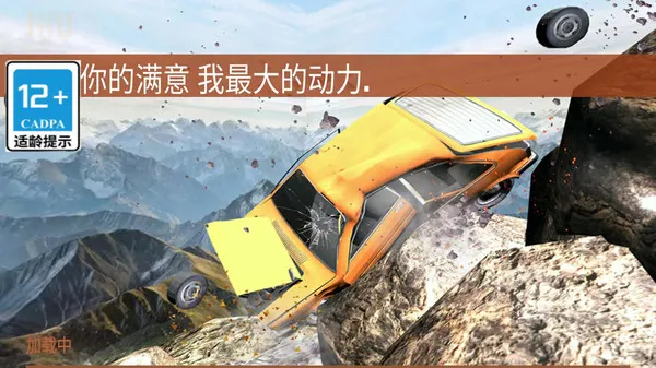 热血飞车传奇游戏截图4