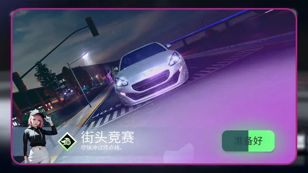 极速塞尔朋克游戏截图1