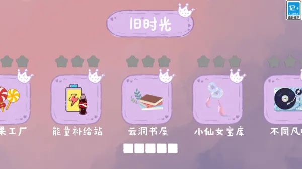 收纳小屋游戏截图1