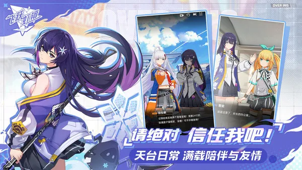 飞跃虹镜游戏截图5