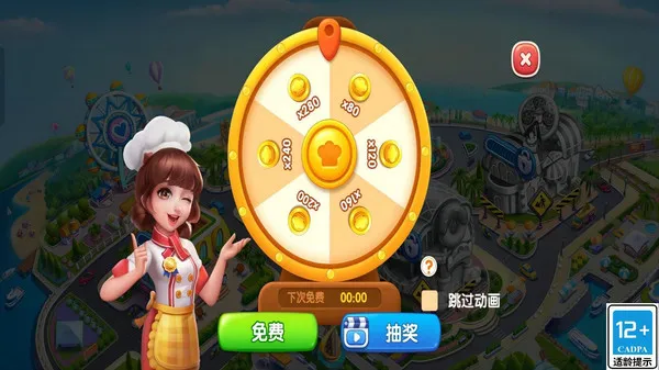 烹饪小当家游戏截图3