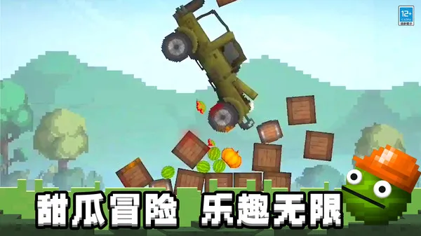 迷你甜瓜世界截图1