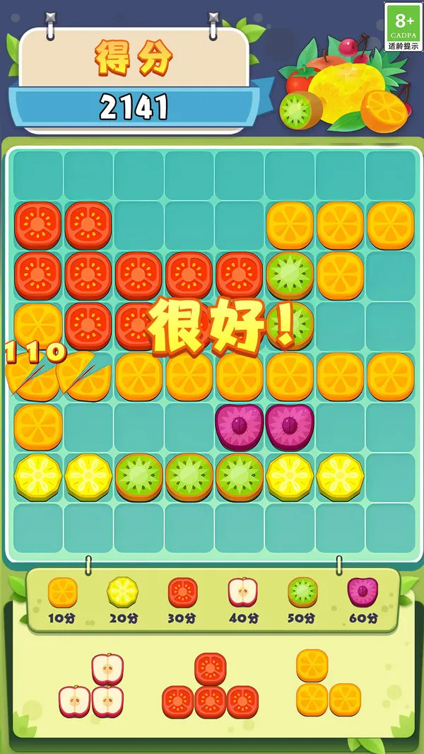 水果合成消除截图3