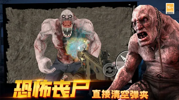 僵尸狂潮战争游戏截图4