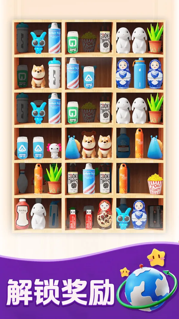 物品分类专家游戏截图5