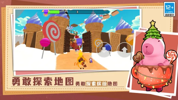 超可爱大闯关游戏截图3