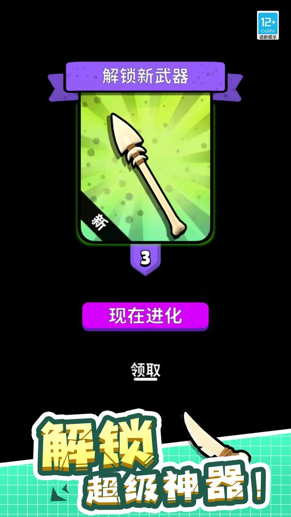 奇幻商店游戏截图5