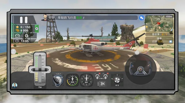 真实驾驶飞机3D游戏截图1