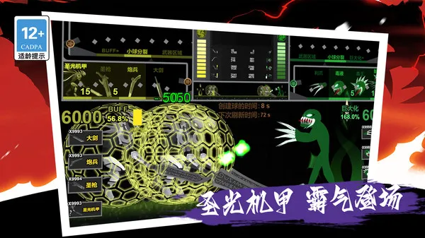 我只是个小兵游戏截图1