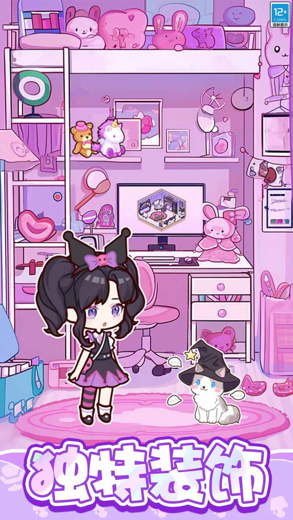 萌娃小屋游戏截图2