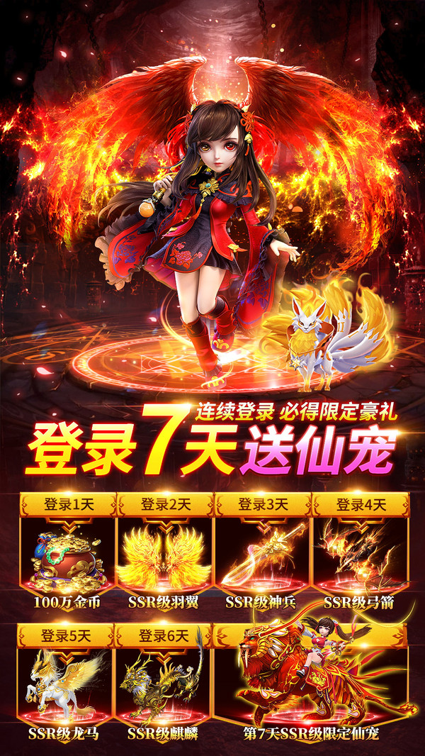 天途-梦幻国风仙侠修仙手游游戏截图1