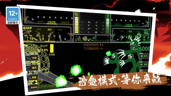 我只是个小兵游戏截图3