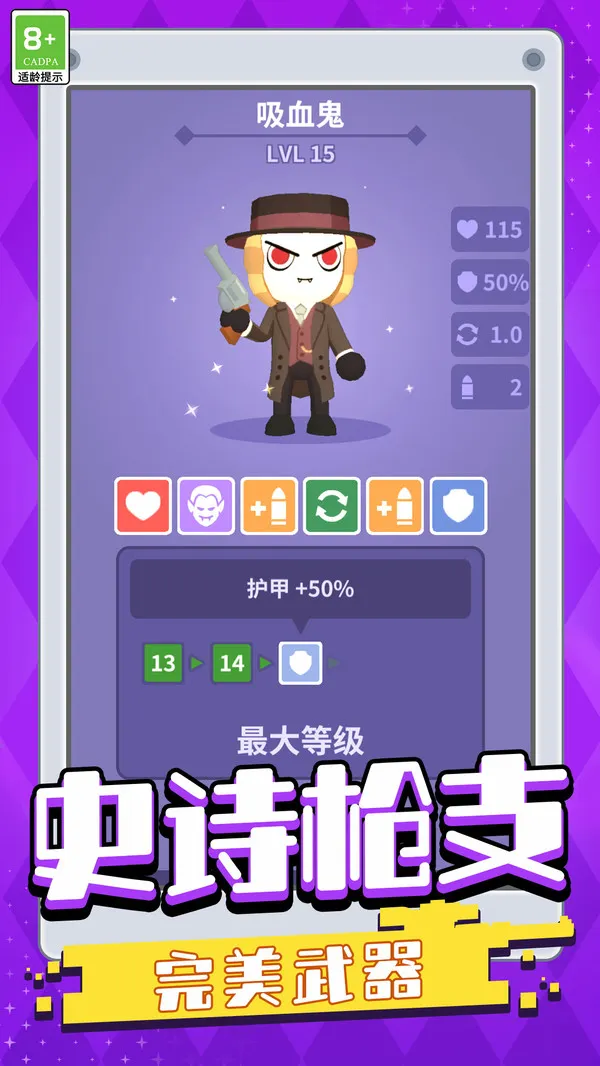打枪我贼溜游戏截图3