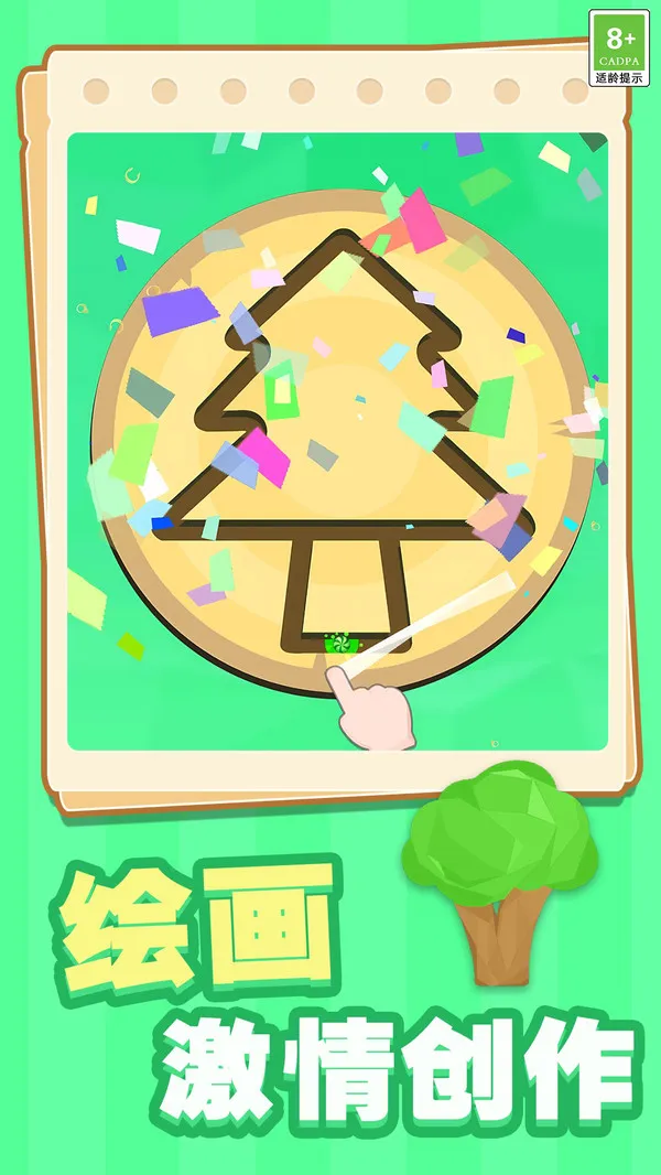 天天爱涂色游戏截图4