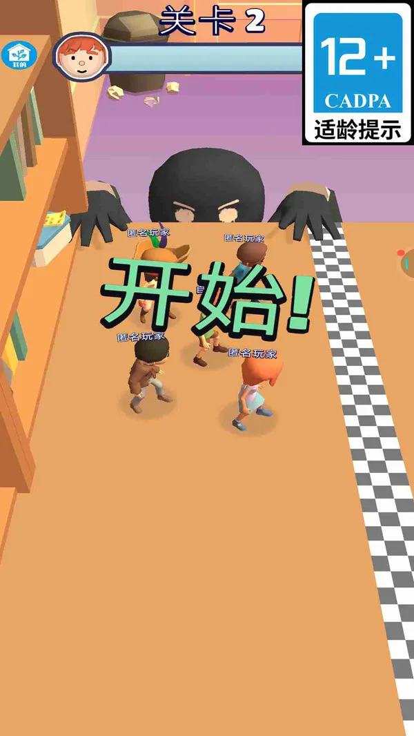 赶快躲起来截图1