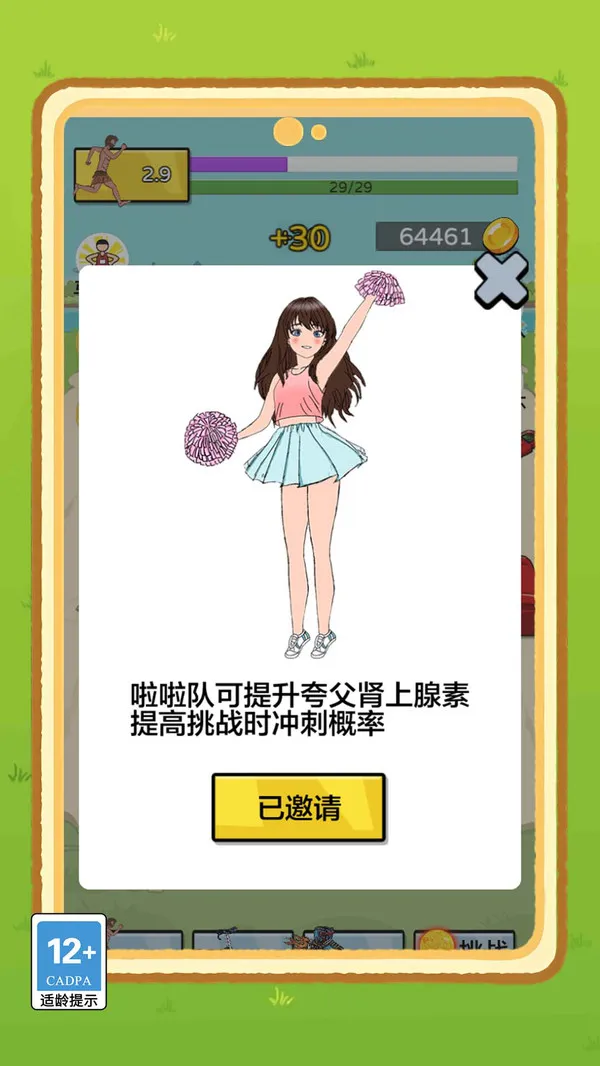 夸父疯狂快跑游戏截图4