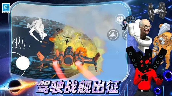 太空生存3D游戏截图1