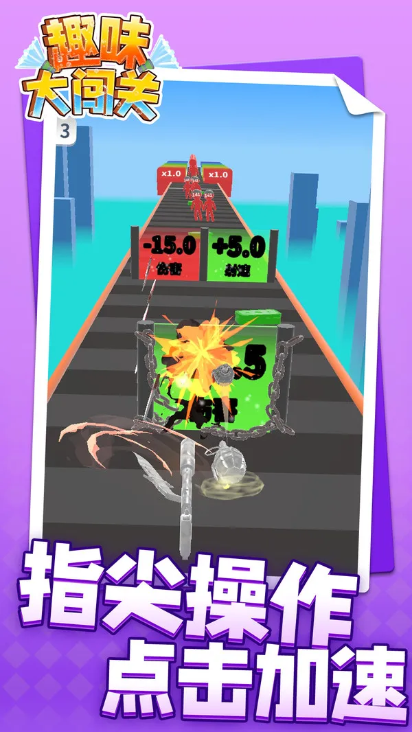 趣味大闯关游戏截图4
