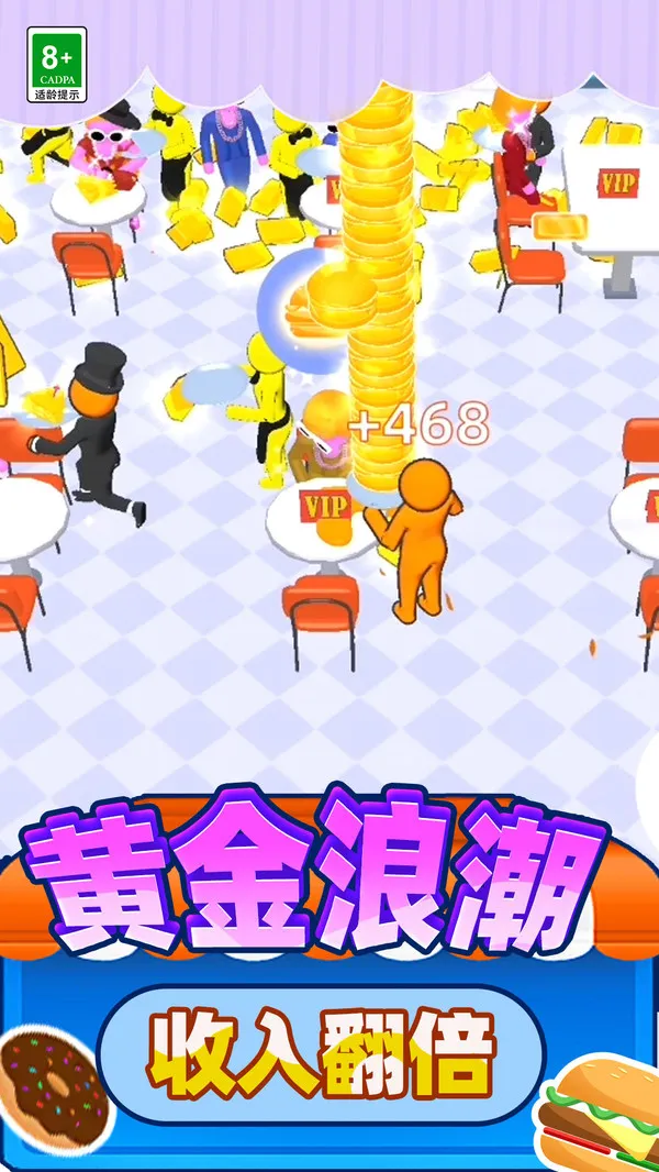 食神大作战游戏截图5