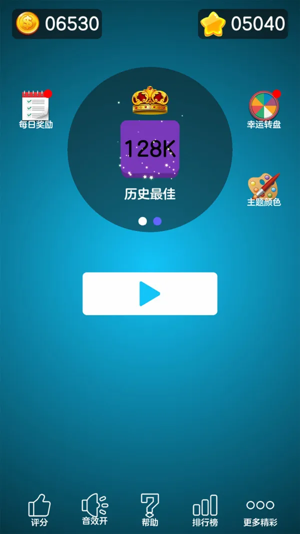 数字大合成截图1
