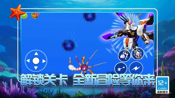 海底追击战游戏截图3