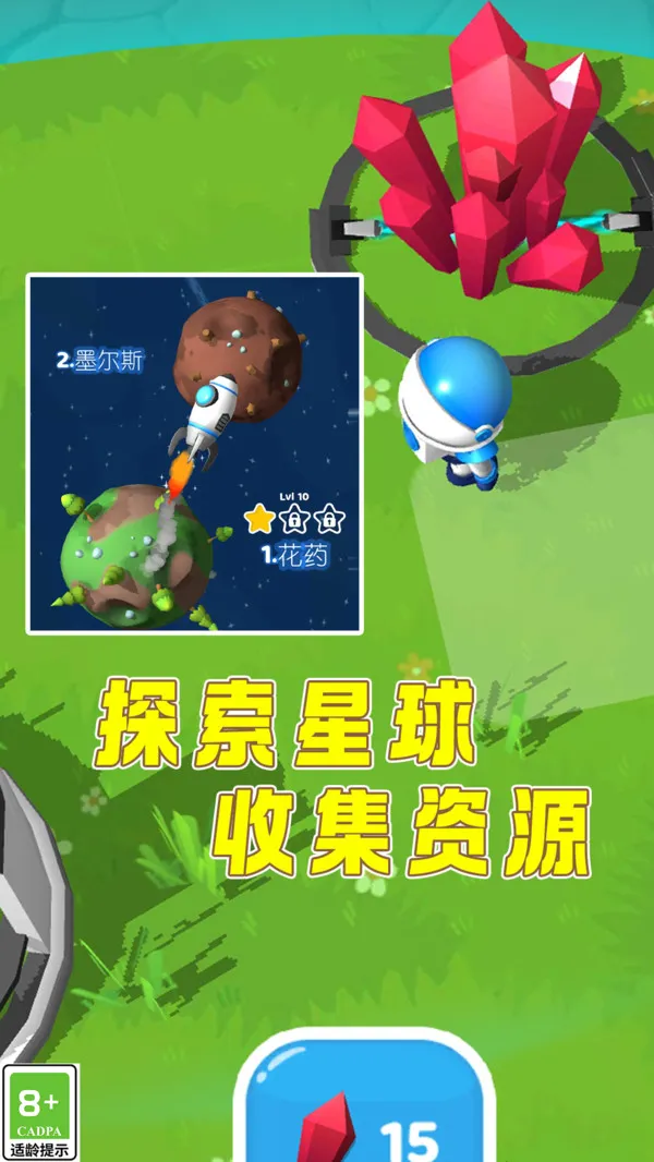 行星探险记游戏截图2