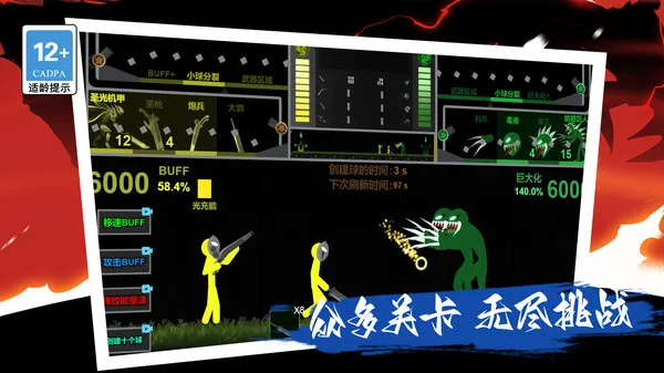 我只是个小兵游戏截图5