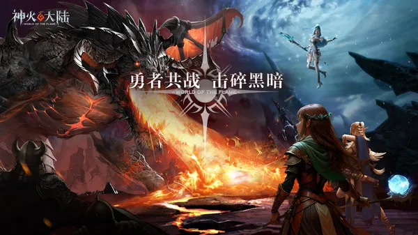 神火大陆游戏截图2