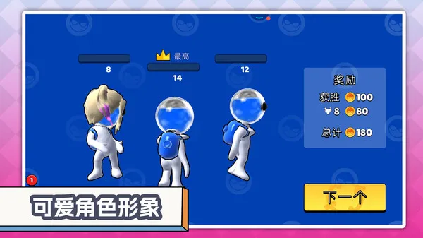 暴跳家族大冒险-染色军团游戏截图1
