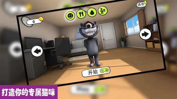 会说话的小恶魔游戏截图1