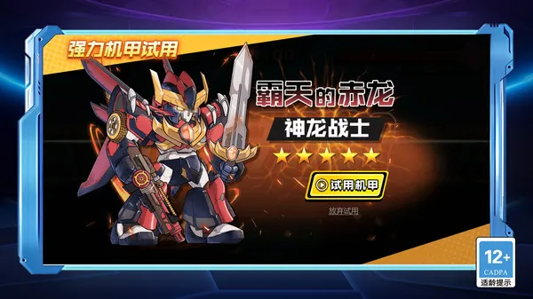王牌射击大赛游戏截图2