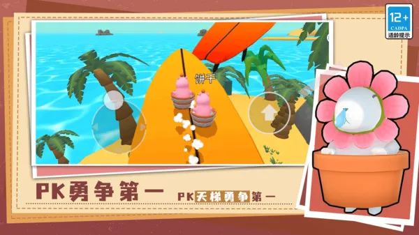超可爱大闯关游戏截图1