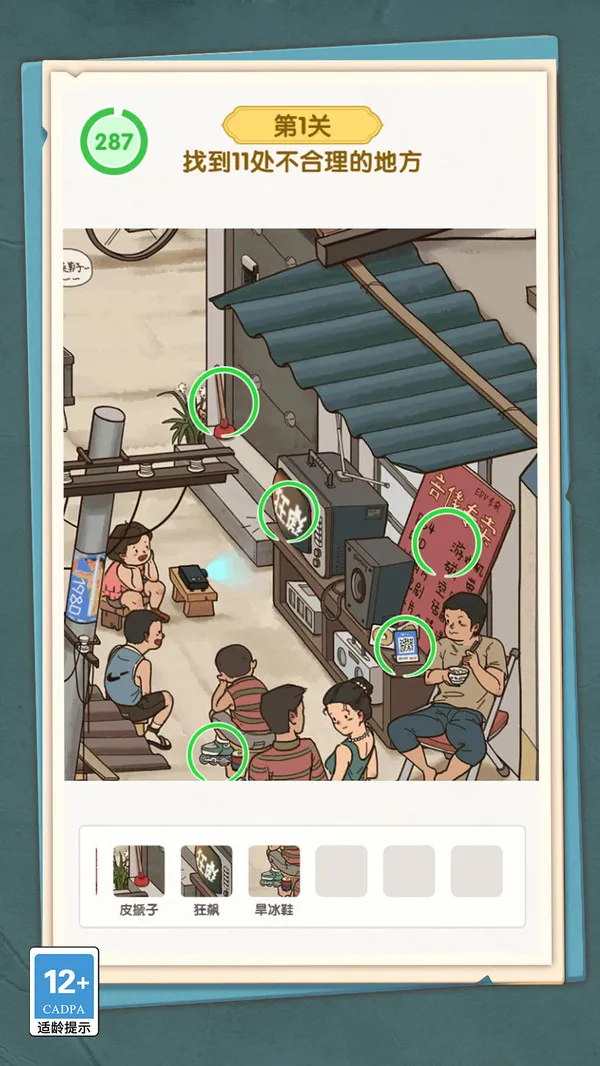 脑洞竞技场游戏截图2