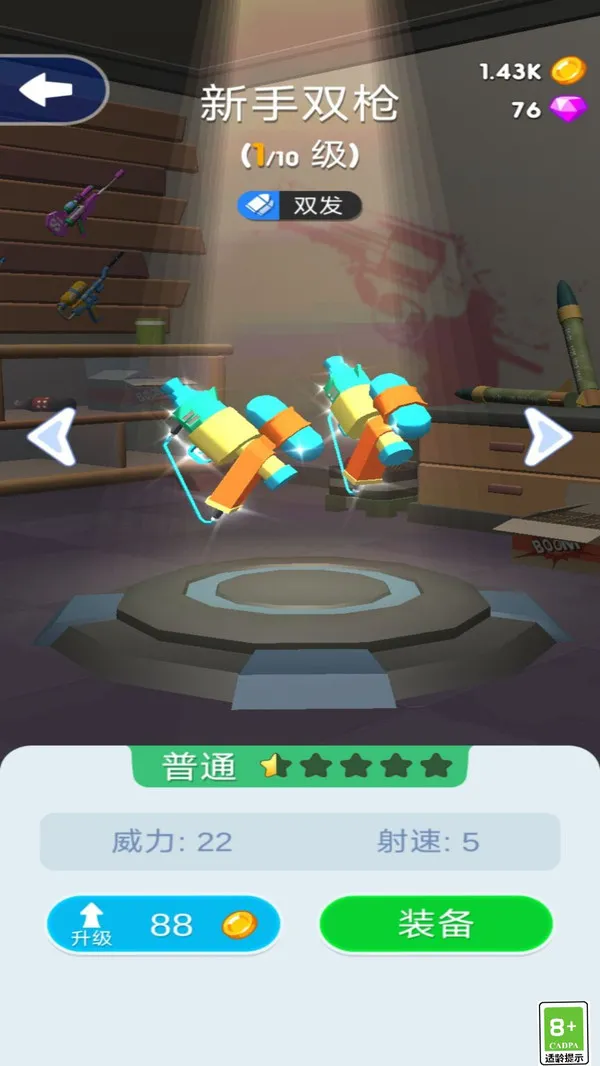 喷射军团游戏截图3