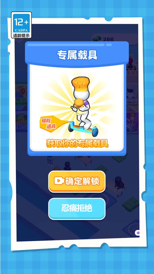 迷你分手厨房游戏截图5