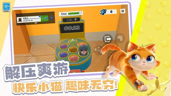 瞌睡猫玩乐时间游戏截图2