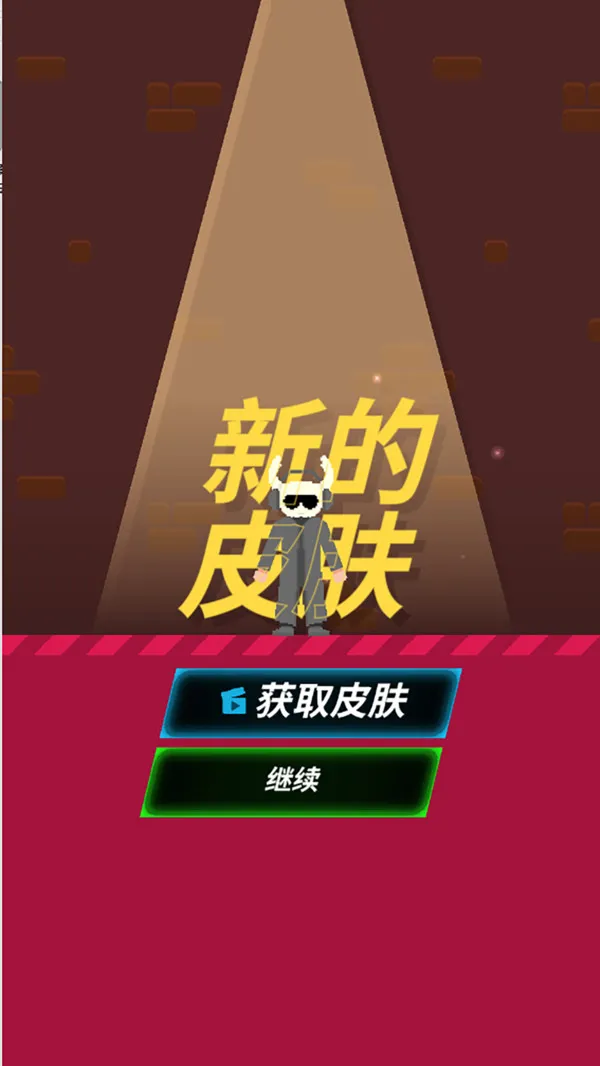 休想过去游戏截图4