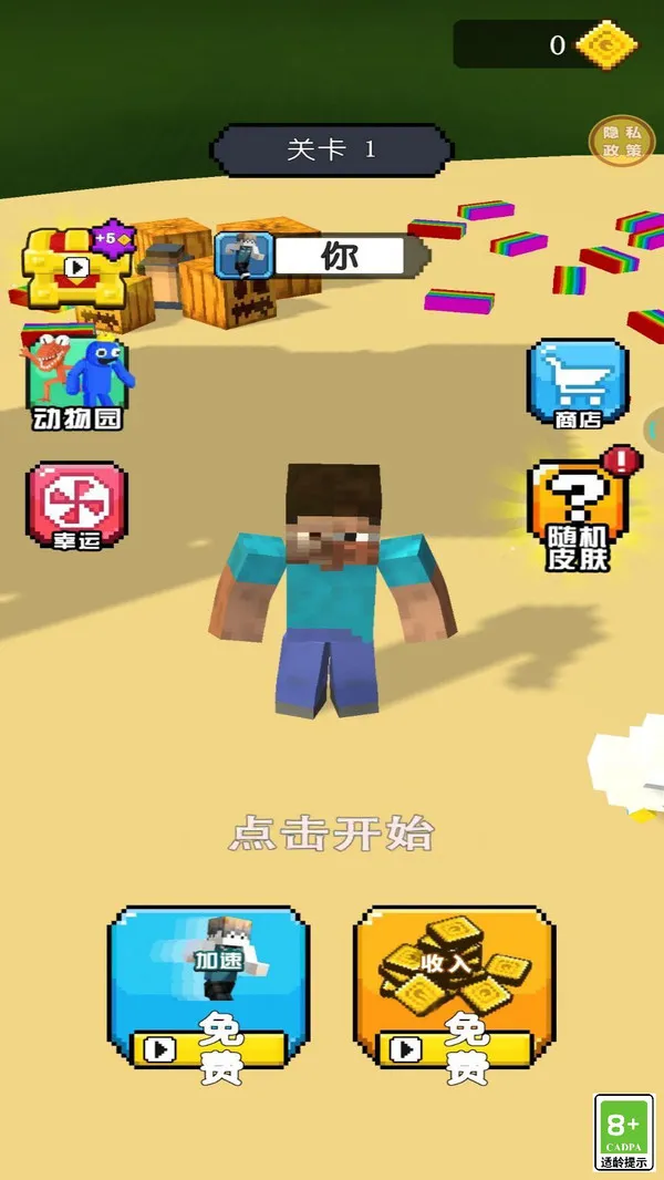 攻防小战争游戏截图3