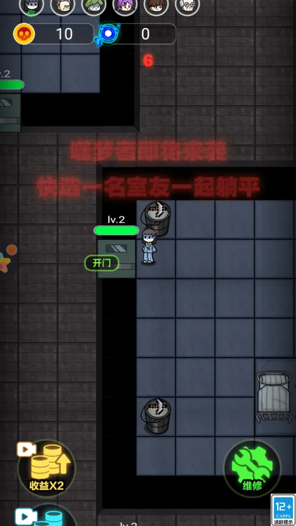 小丑疯人院2游戏截图1