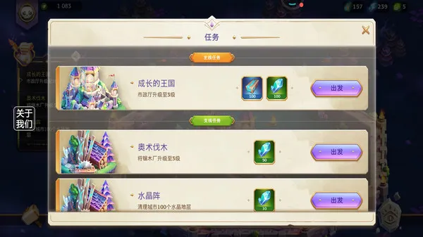 乱斗魔法师截图4