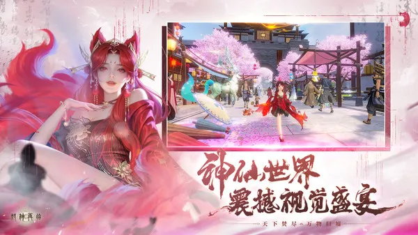 封神再临游戏截图5